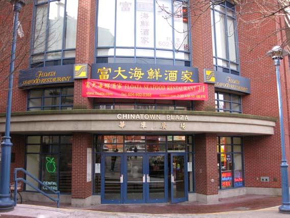 Floata Seafood Restaurantl