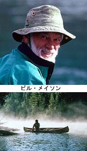  ビル・メイソン