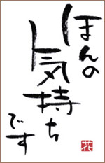 手習いに深き意味あり、習いあり