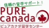 カナダ・バンクーバー留学