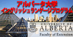 University of Alberta