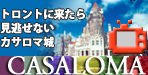 CASALOMA