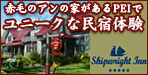 The Shipwright Inn