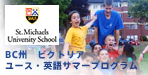 St. Michaels University School