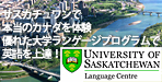 The Language Centre University of Saskatchewan