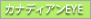 �J�i�f�B�A���A�C