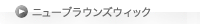 ニューブランズウィック