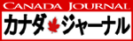 Canadajournal Logo