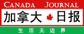 Canda Journal
