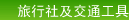 �����缰��ͨ����
